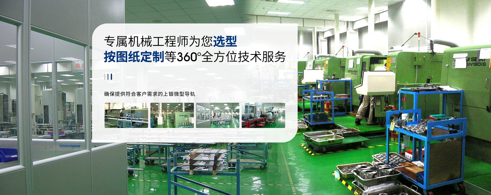 草莓视频网址專屬HIWIN上銀草莓视频COM无码视频滑塊機械工程師為您選型